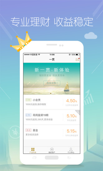 一贯