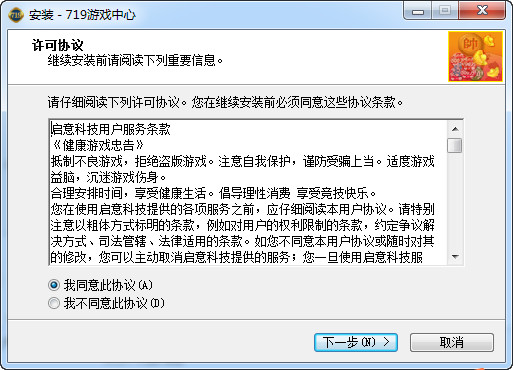 719游戏中心