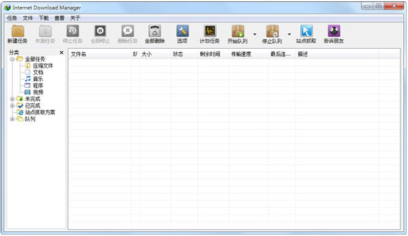 IDM下载器(Internet Download Manager)