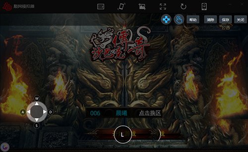 顺网手游模拟器
