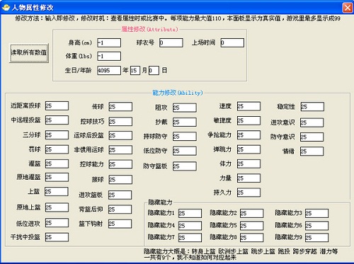 nba2k14修改器