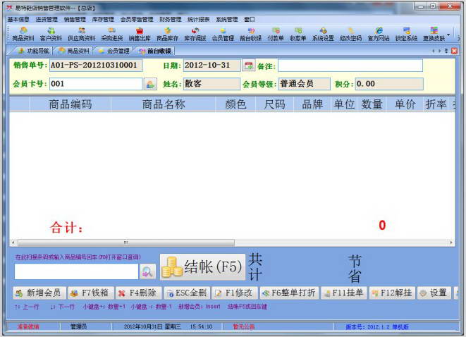 销售团队管理_鞋店销售管理软件_如何管理好一个销售团队