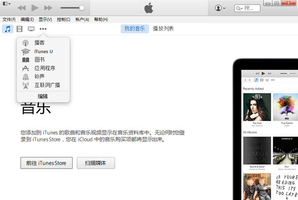 iTunesForWin64免费版_iTunesForWin64官方下载_iTunesForWin6412.5.2.36中文版-华军软件园