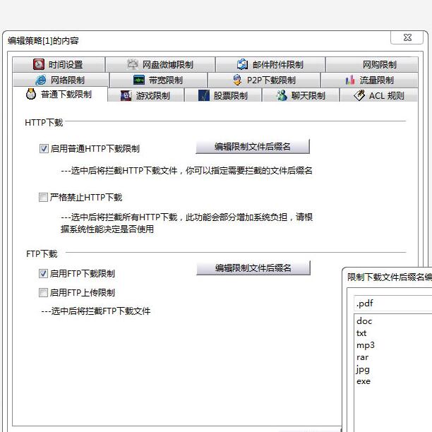 局域网管理软件LaneCat网猫(外网版)下载_局域