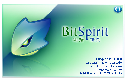 比特精灵(BitSpirit)下载_比特精灵(BitSpirit)绿色