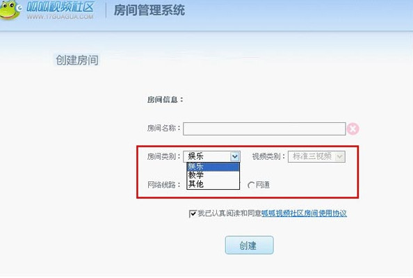 呱呱视频聊天室