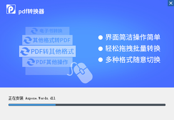万能pdf转换器免费版最新版_万能pdf转换器免费版官方 ...