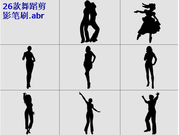 舞蹈动作剪影ps笔刷