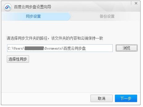 百度云管家