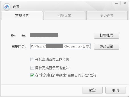 百度云管家