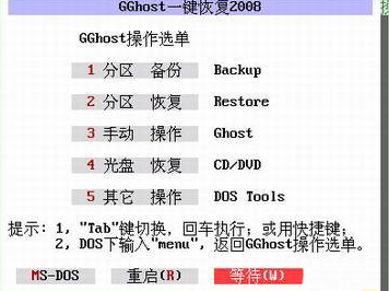 ghost一键恢复硬盘版绿色版_ghost一键恢复硬