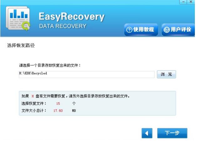 EasyRecovery