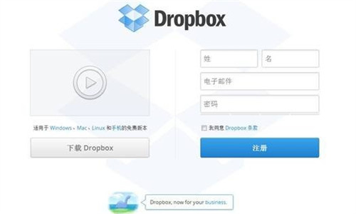 Dropbox网盘