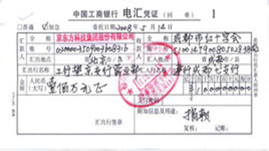 电汇是什么意思