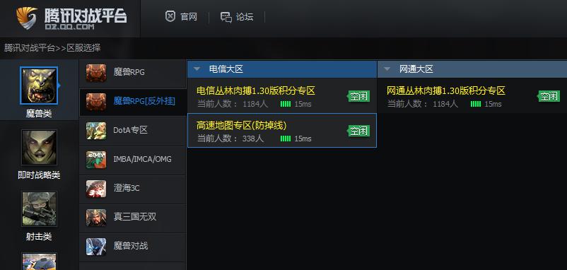 腾讯说说精准qq采集