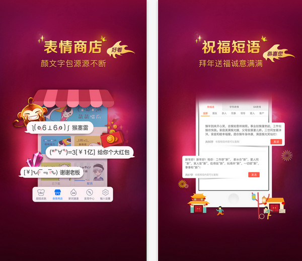 百度输入法