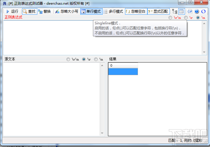正则表达式测试工具【软件 资讯 评价】
