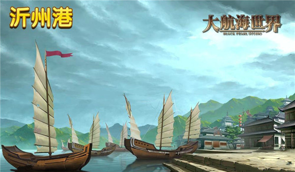 大航海世界关卡介绍