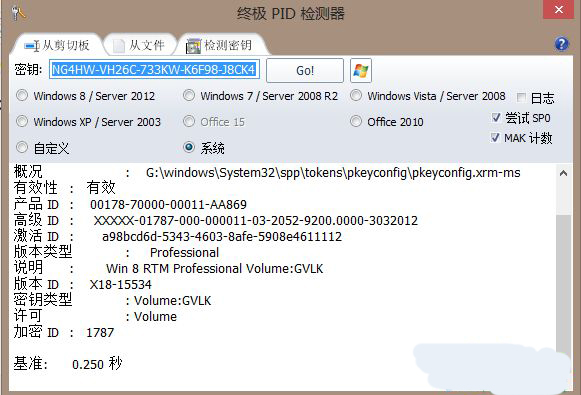 终极PID检测器官方下载_终极PID检测器绿色版