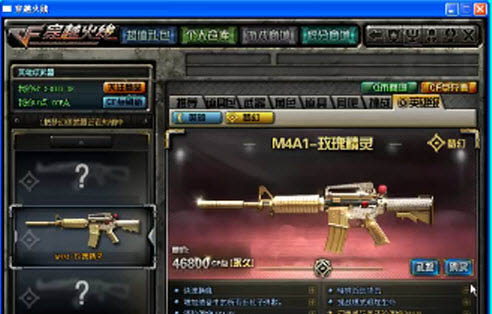 枪软件永久冰龙永久绝版武器免费版 CF刷枪软件永久 ...
