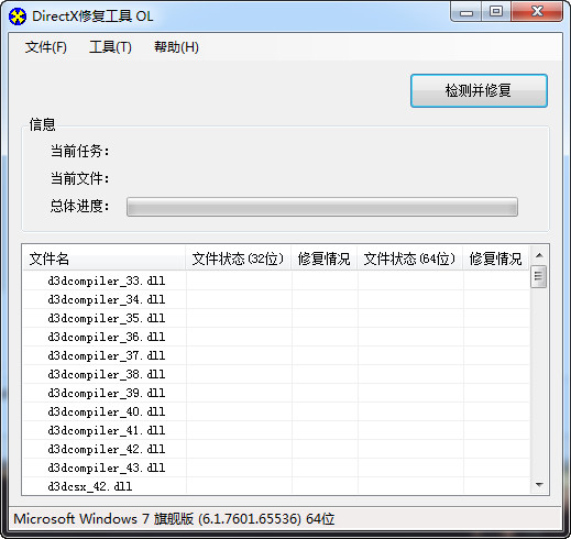 会声会影安装向导未完成修复工具