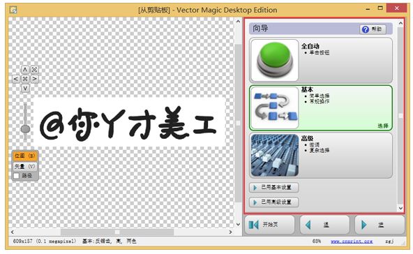 vector magic free mac