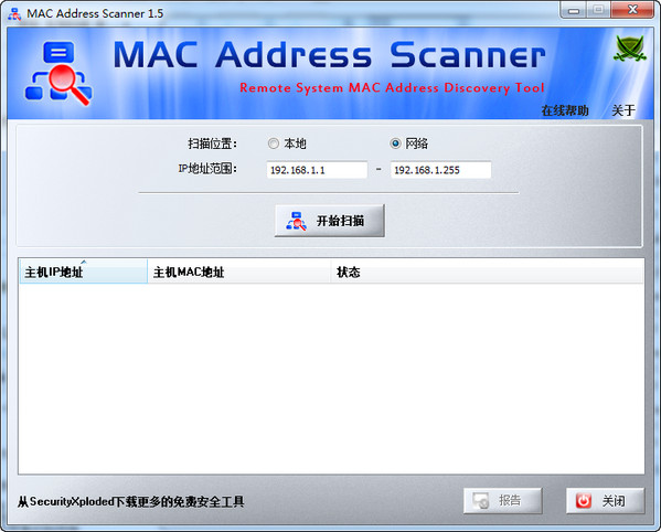 MAC地址扫描器