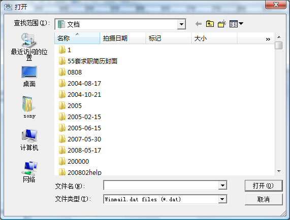 winmail.dat阅读器(winmail reader)