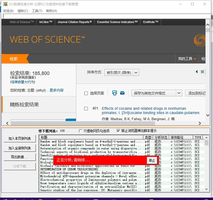 亿愿SCI文献资料检索下载管理下载_亿愿SCI文