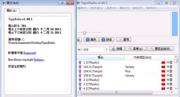 免费全球网络收音机