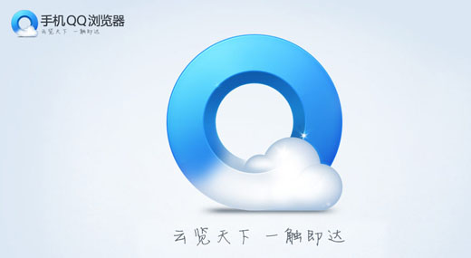 手机QQ浏览器 For WinMobile