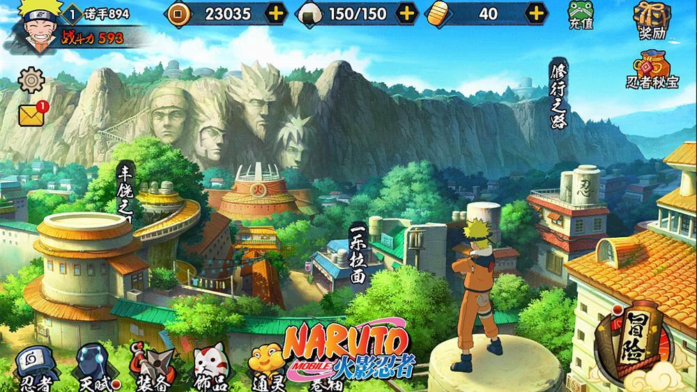 火影忍者腾讯软件下载_火影忍者腾讯应用软件【专题】-华军软件园