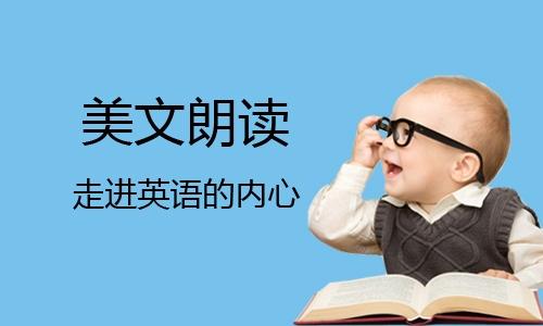 英语文章朗读软件下载_英语文章朗读应用软件