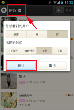 陌陌