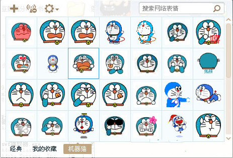 机器猫表情包评论