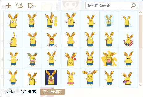 艾布与棉花表情包