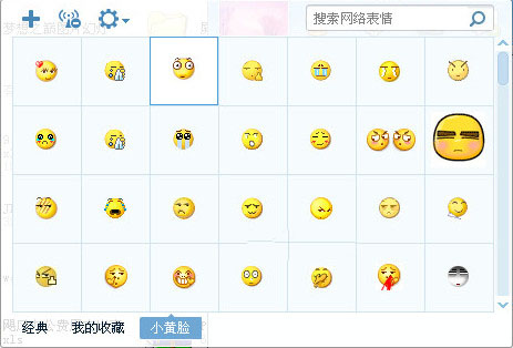小黄脸表情包