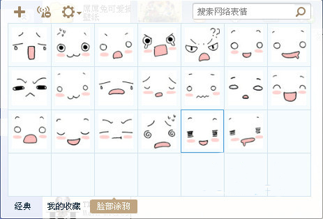 脸部涂鸦表情包