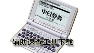 手写查字在线