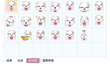 表情包免费下载_妙动狗表情包官方下载_妙动狗表情 ...