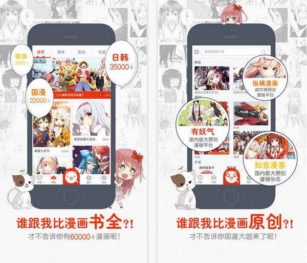 漫画岛