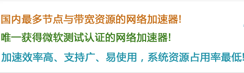 NETPAS网络加速器 For MAC