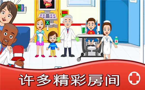 我的城镇医院