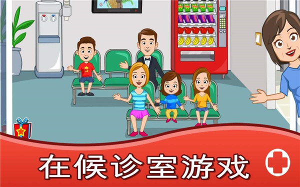 我的城镇医院