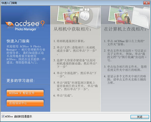 acdsee classic 2.44 crack