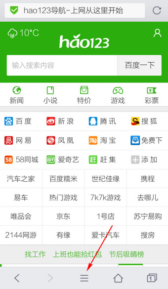 QQ浏览器