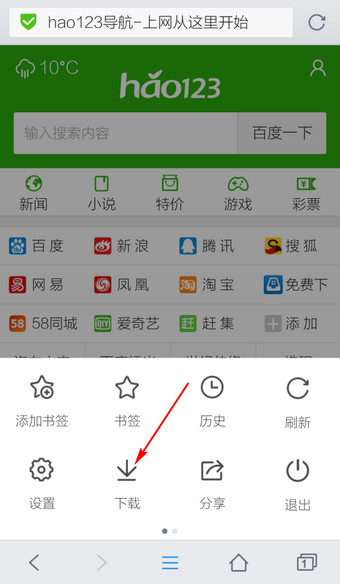QQ浏览器