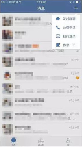 企業微信