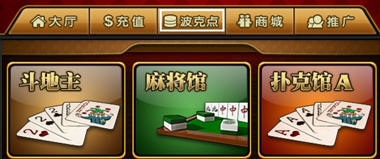 波克城市