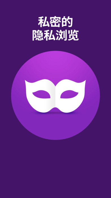 Firefox火狐浏览器IOS下载_Firefox火狐浏览器